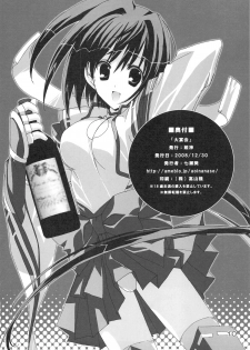 (C75) [Himegami (Nanase Aoi)] Daienkai (Sekirei) - page 9