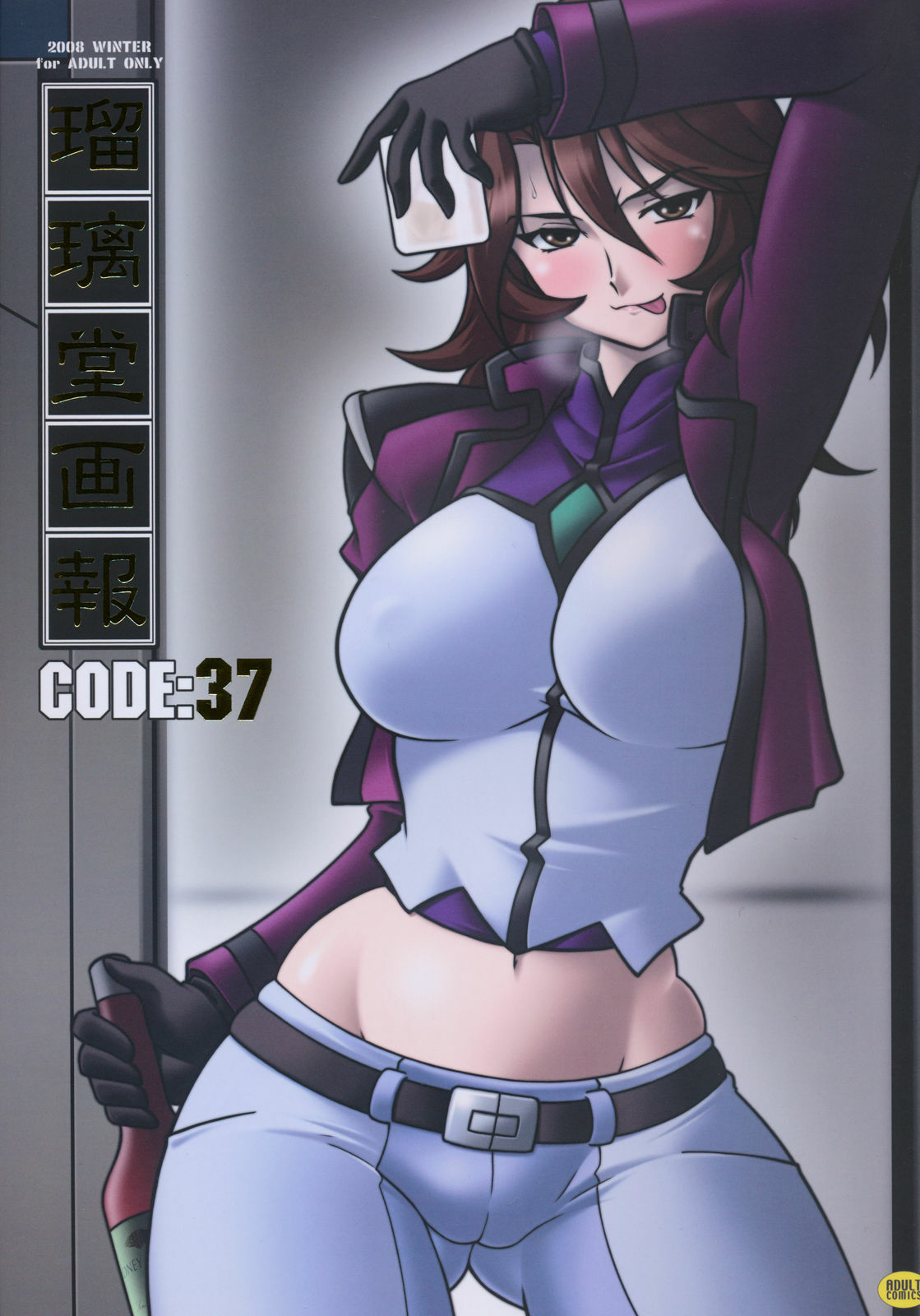 (C75) [UA Daisakusen (Harada Shoutarou)] Ruridou Gahou CODE：37 (Gundam 00) page 1 full