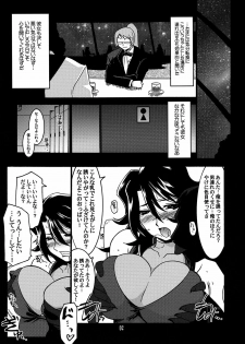 (C75) [UA Daisakusen (Harada Shoutarou)] Ruridou Gahou CODE：37 (Gundam 00) - page 6
