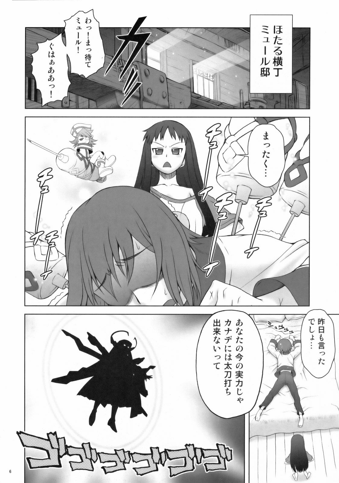 (C75) [Koudansha (Kouda Tomohiro)] Appare! Eoria Biyori (Ar tonelico) page 5 full