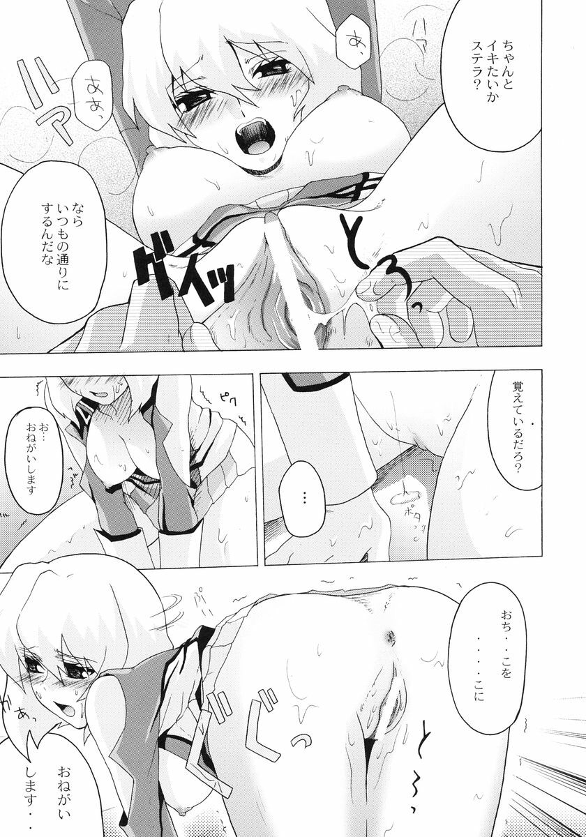 (C68) [TOLUENE ITTOKAN (Genka Ichien, Pierre Norano, Shinagawa Ham)] KETSU! MEGATON SEED-D (Gundam SEED DESTINY) page 29 full