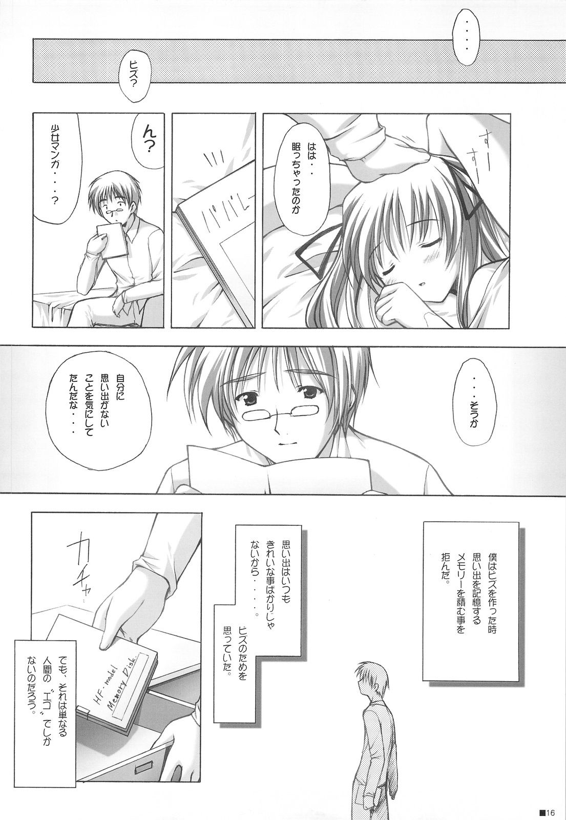 (C75) [ZiP (Kimura Hirotaka, Moekibara Fumitake)] Purism x Egoist - Pop'n Rabbit WORKS - page 15 full