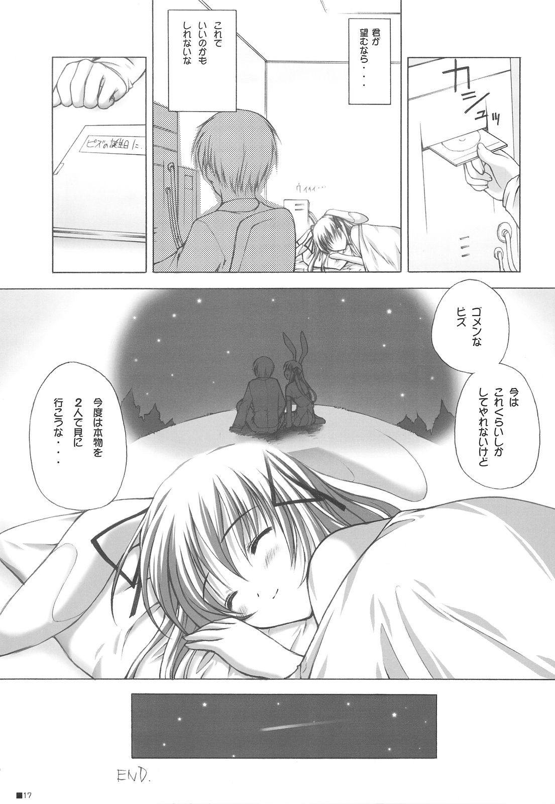 (C75) [ZiP (Kimura Hirotaka, Moekibara Fumitake)] Purism x Egoist - Pop'n Rabbit WORKS - page 16 full