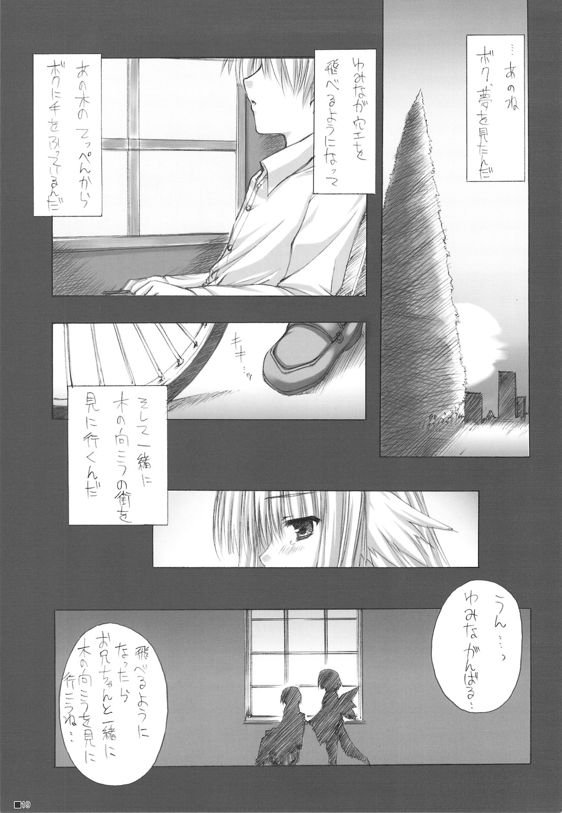 (C75) [ZiP (Kimura Hirotaka, Moekibara Fumitake)] Purism x Egoist - Pop'n Rabbit WORKS - page 18 full