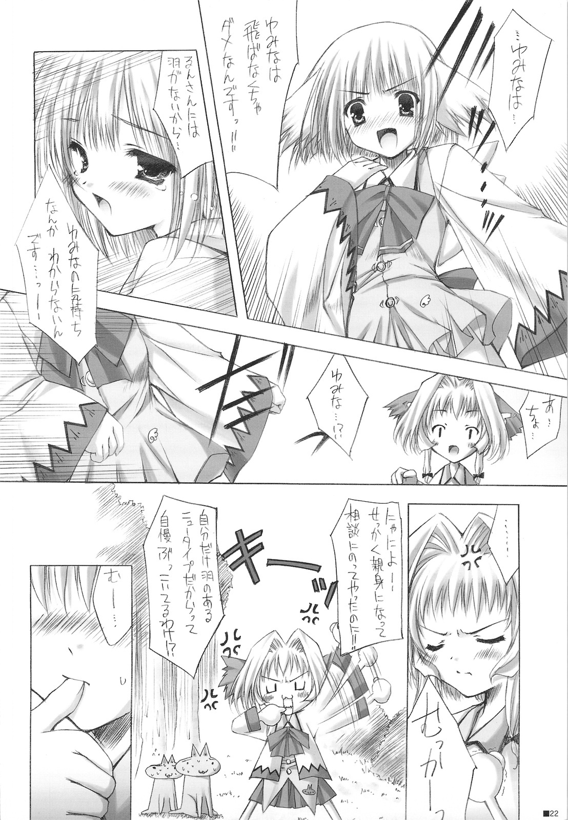 (C75) [ZiP (Kimura Hirotaka, Moekibara Fumitake)] Purism x Egoist - Pop'n Rabbit WORKS - page 21 full