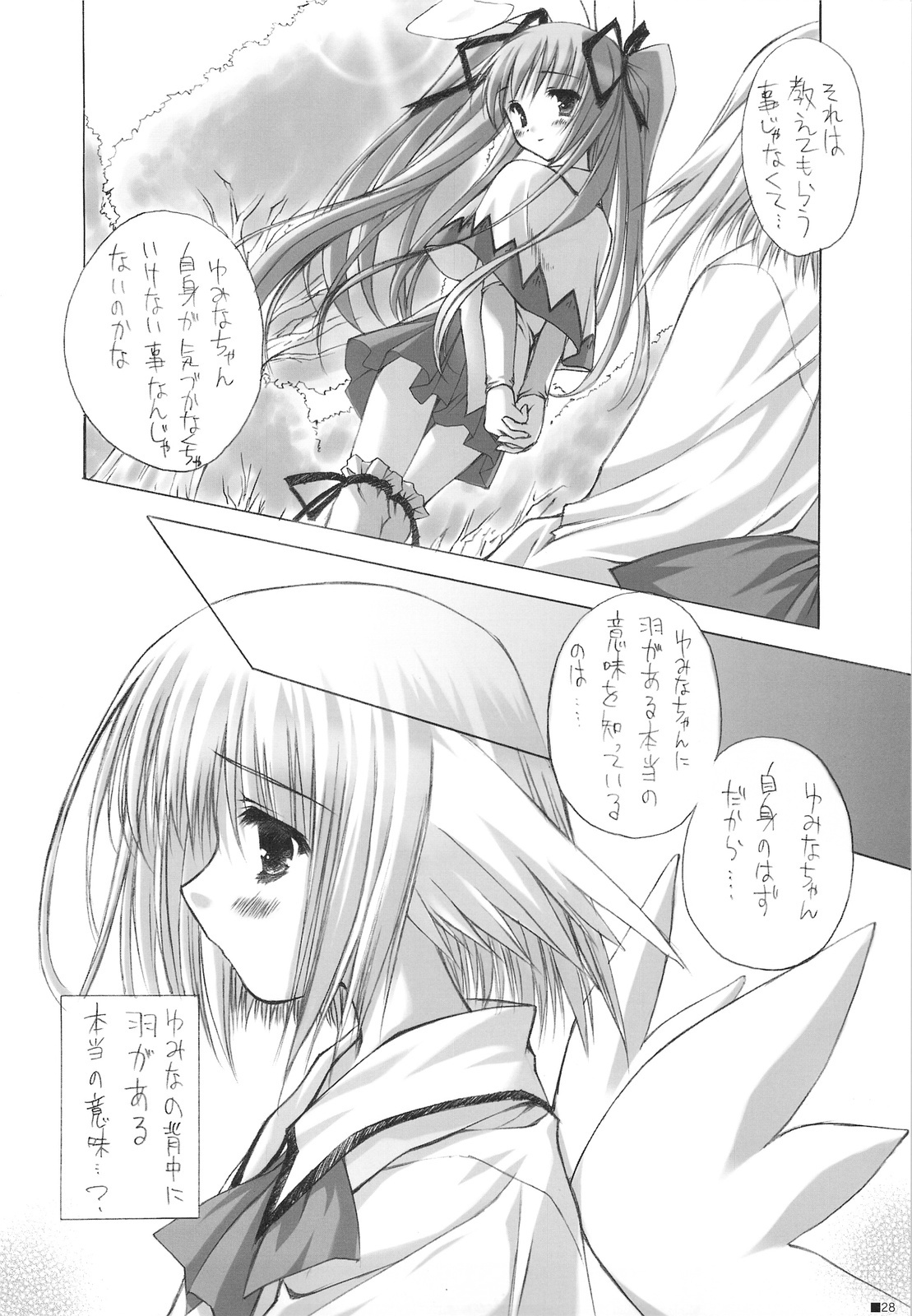 (C75) [ZiP (Kimura Hirotaka, Moekibara Fumitake)] Purism x Egoist - Pop'n Rabbit WORKS - page 27 full