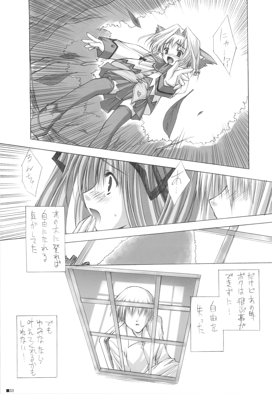 (C75) [ZiP (Kimura Hirotaka, Moekibara Fumitake)] Purism x Egoist - Pop'n Rabbit WORKS - page 32 full