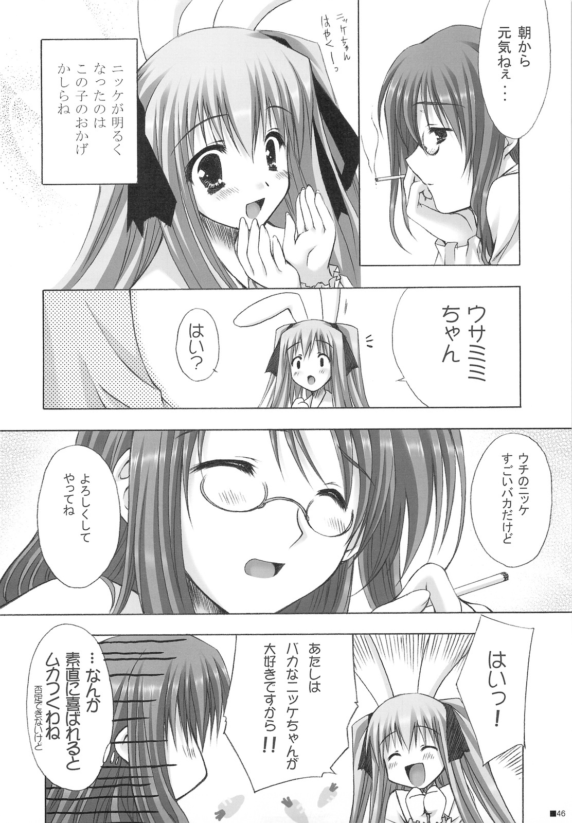 (C75) [ZiP (Kimura Hirotaka, Moekibara Fumitake)] Purism x Egoist - Pop'n Rabbit WORKS - page 45 full