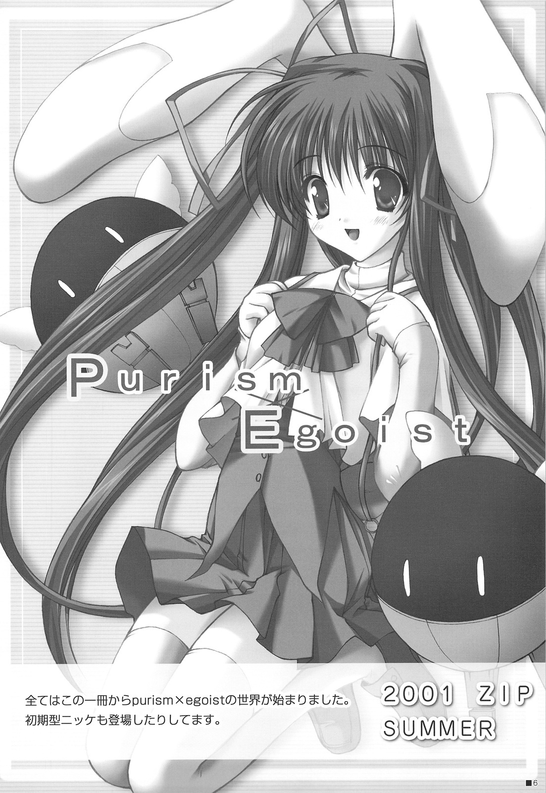 (C75) [ZiP (Kimura Hirotaka, Moekibara Fumitake)] Purism x Egoist - Pop'n Rabbit WORKS - page 5 full