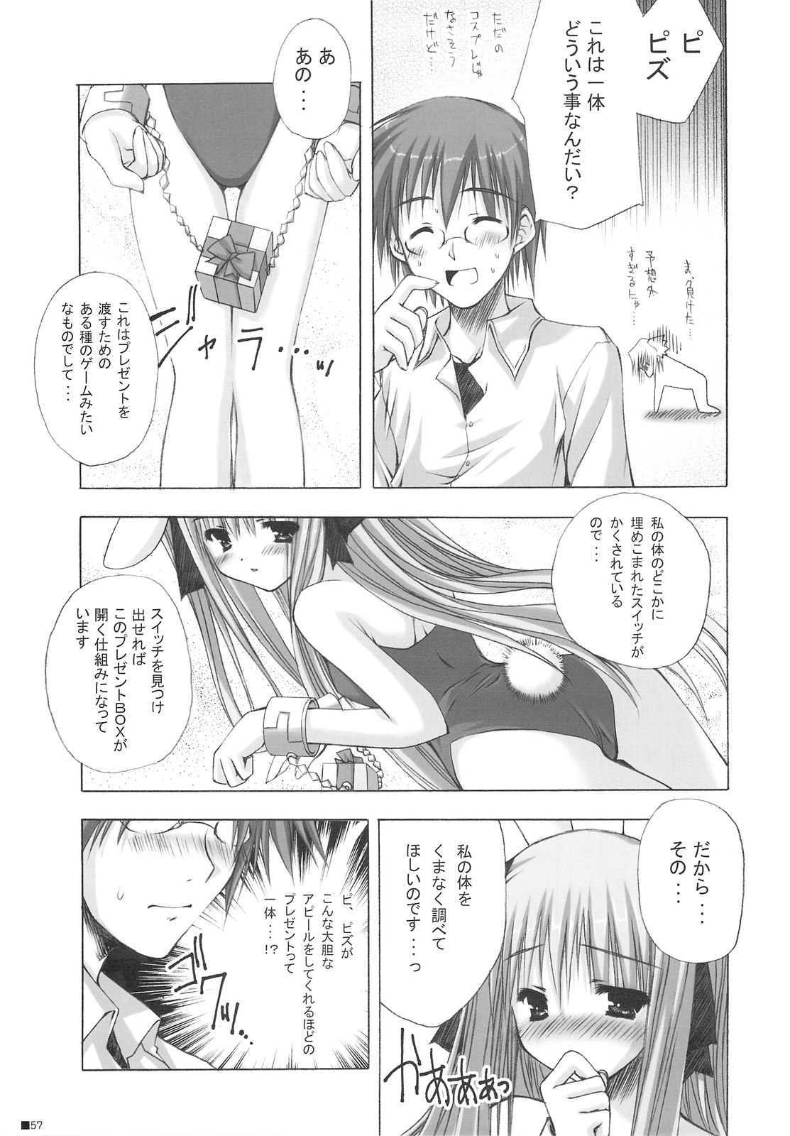 (C75) [ZiP (Kimura Hirotaka, Moekibara Fumitake)] Purism x Egoist - Pop'n Rabbit WORKS - page 56 full