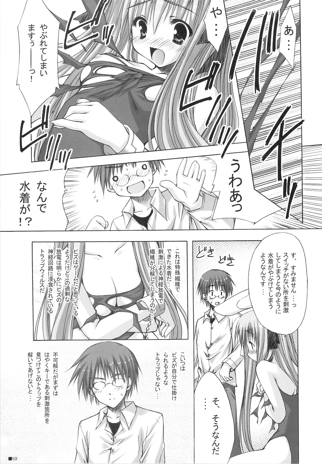 (C75) [ZiP (Kimura Hirotaka, Moekibara Fumitake)] Purism x Egoist - Pop'n Rabbit WORKS - page 58 full