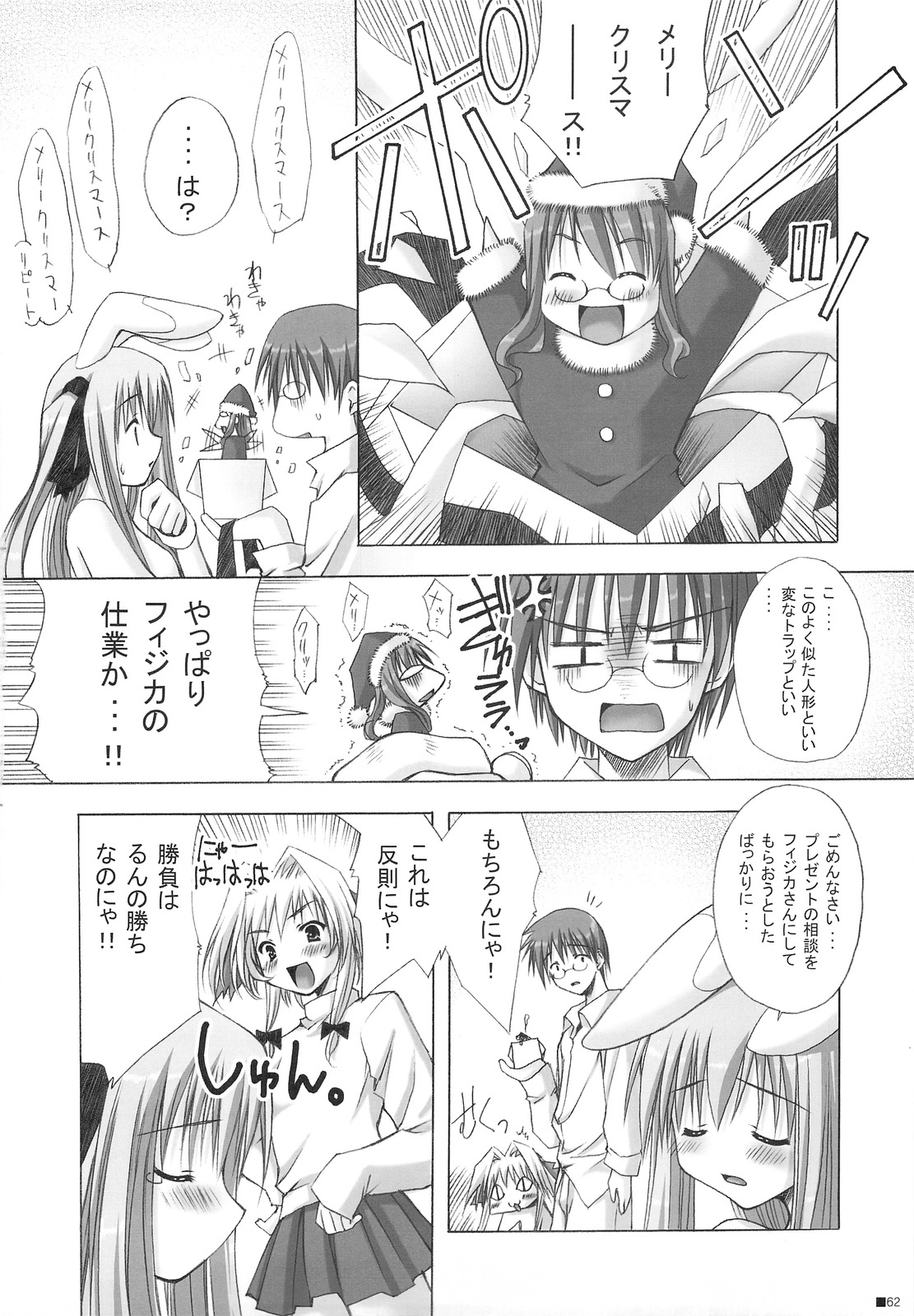 (C75) [ZiP (Kimura Hirotaka, Moekibara Fumitake)] Purism x Egoist - Pop'n Rabbit WORKS - page 61 full