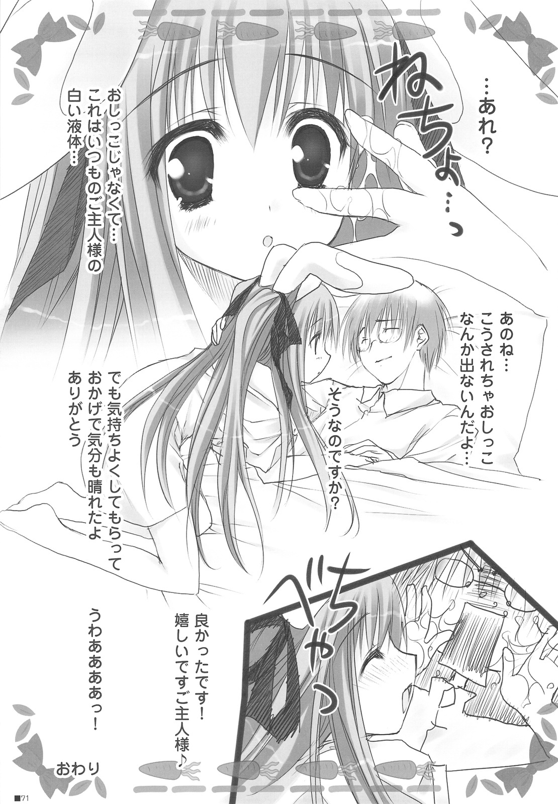 (C75) [ZiP (Kimura Hirotaka, Moekibara Fumitake)] Purism x Egoist - Pop'n Rabbit WORKS - page 70 full