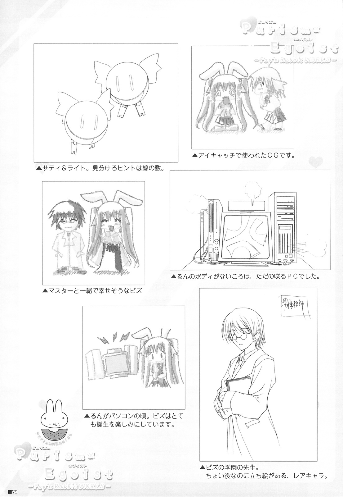 (C75) [ZiP (Kimura Hirotaka, Moekibara Fumitake)] Purism x Egoist - Pop'n Rabbit WORKS - page 78 full