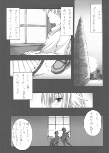 (C75) [ZiP (Kimura Hirotaka, Moekibara Fumitake)] Purism x Egoist - Pop'n Rabbit WORKS - - page 18