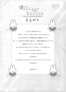 (C75) [ZiP (Kimura Hirotaka, Moekibara Fumitake)] Purism x Egoist - Pop'n Rabbit WORKS - - page 3