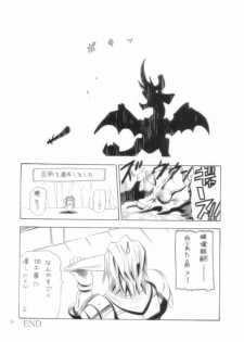 (C75) [NOUZUI MAJUTSU, NO-NO'S (Kanesada Keishi, Kawara Keisuke, Pierre)] MonHun Giga (Monster Hunter) - page 28