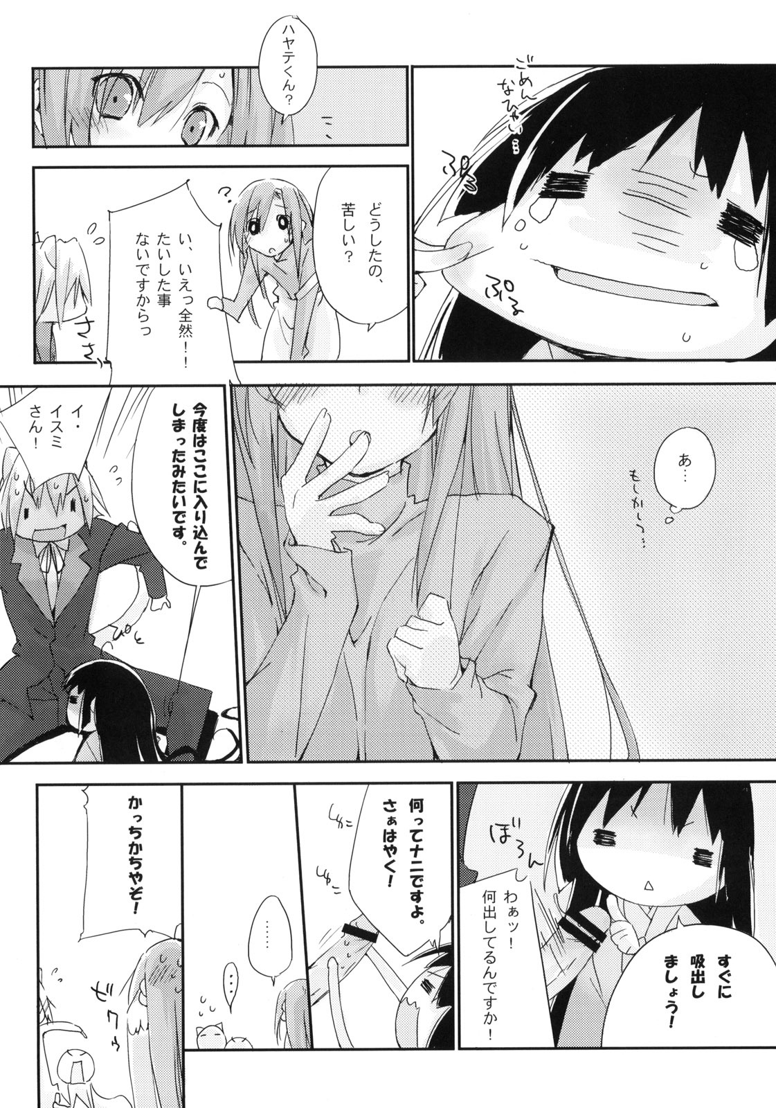 (C75) [Mono x Chro (Kokonoka)] Neko to Manaita to. (Hayate no Gotoku!) page 14 full