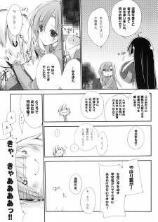 (C75) [Mono x Chro (Kokonoka)] Neko to Manaita to. (Hayate no Gotoku!) - page 11
