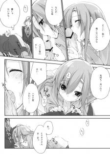 (C75) [Mono x Chro (Kokonoka)] Neko to Manaita to. (Hayate no Gotoku!) - page 16