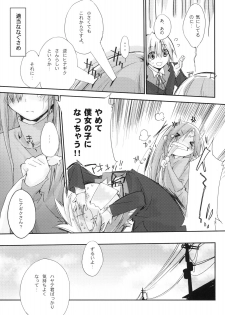 (C75) [Mono x Chro (Kokonoka)] Neko to Manaita to. (Hayate no Gotoku!) - page 19