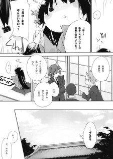 (C75) [Mono x Chro (Kokonoka)] Neko to Manaita to. (Hayate no Gotoku!) - page 8