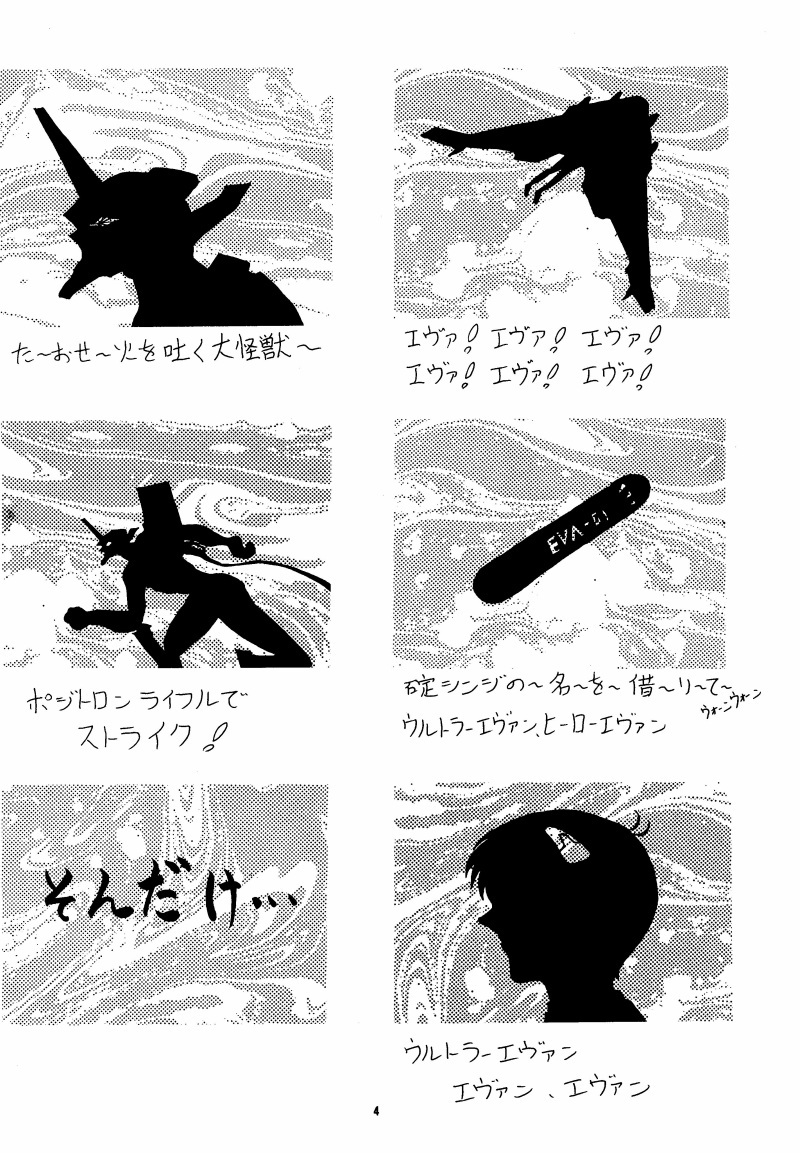 (C50) [Yomosue Doukoukai (Gesho Ichirou)] THE OMNIVOUS X (Various) page 4 full