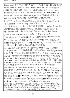 (C50) [Yomosue Doukoukai (Gesho Ichirou)] THE OMNIVOUS X (Various) - page 30