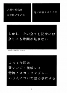 (C50) [Yomosue Doukoukai (Gesho Ichirou)] THE OMNIVOUS X (Various) - page 32