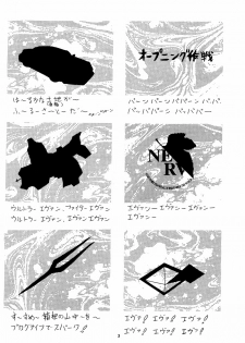 (C50) [Yomosue Doukoukai (Gesho Ichirou)] THE OMNIVOUS X (Various) - page 3