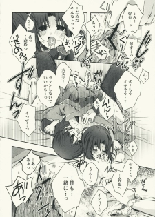 (C75) [Alkaloid (Izumiya Otoha)] Mitsuyume (Kara no Kyoukai) - page 22