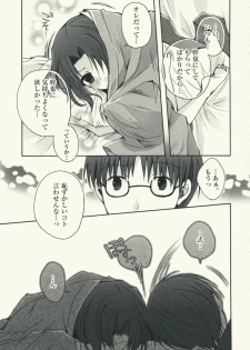 (C75) [Alkaloid (Izumiya Otoha)] Mitsuyume (Kara no Kyoukai) - page 25