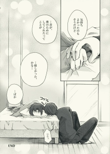 (C75) [Alkaloid (Izumiya Otoha)] Mitsuyume (Kara no Kyoukai) - page 26