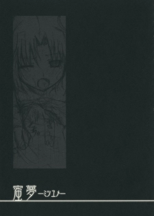 (C75) [Alkaloid (Izumiya Otoha)] Mitsuyume (Kara no Kyoukai) - page 27