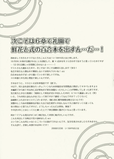 (C75) [Alkaloid (Izumiya Otoha)] Mitsuyume (Kara no Kyoukai) - page 3