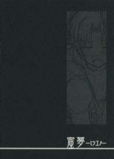 (C75) [Alkaloid (Izumiya Otoha)] Mitsuyume (Kara no Kyoukai) - page 4