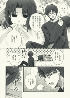 (C75) [Alkaloid (Izumiya Otoha)] Mitsuyume (Kara no Kyoukai) - page 6