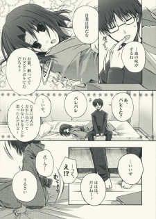 (C75) [Alkaloid (Izumiya Otoha)] Mitsuyume (Kara no Kyoukai) - page 8