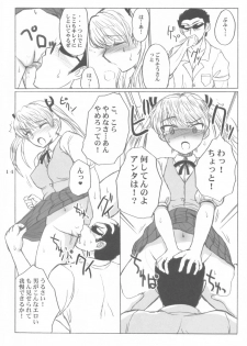 (CR36) [VOLTCOMPANY. (Asahimaru)] CC Scramble! (School Rumble) - page 13
