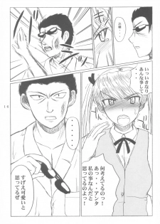 (CR36) [VOLTCOMPANY. (Asahimaru)] CC Scramble! (School Rumble) - page 15