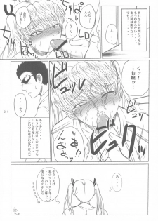 (CR36) [VOLTCOMPANY. (Asahimaru)] CC Scramble! (School Rumble) - page 23