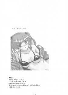 (CR36) [VOLTCOMPANY. (Asahimaru)] CC Scramble! (School Rumble) - page 25