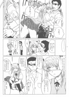 (CR36) [VOLTCOMPANY. (Asahimaru)] CC Scramble! (School Rumble) - page 4