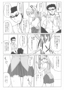 (CR36) [VOLTCOMPANY. (Asahimaru)] CC Scramble! (School Rumble) - page 5