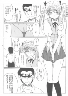 (CR36) [VOLTCOMPANY. (Asahimaru)] CC Scramble! (School Rumble) - page 7