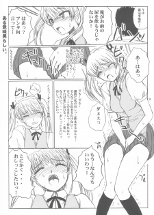 (CR36) [VOLTCOMPANY. (Asahimaru)] CC Scramble! (School Rumble) - page 8