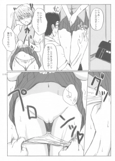 (CR36) [VOLTCOMPANY. (Asahimaru)] CC Scramble! (School Rumble) - page 9