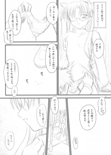 (C75) [Yakan Honpo, Yakan Hikou (Inoue Tommy)] PP2+ Prunus Persica 2 Plus (Fate/stay night) - page 5