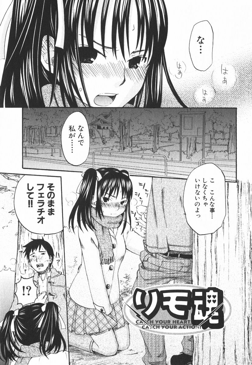 [Kitakawa Touta] Nijiiro Tantei Koharu Change page 100 full