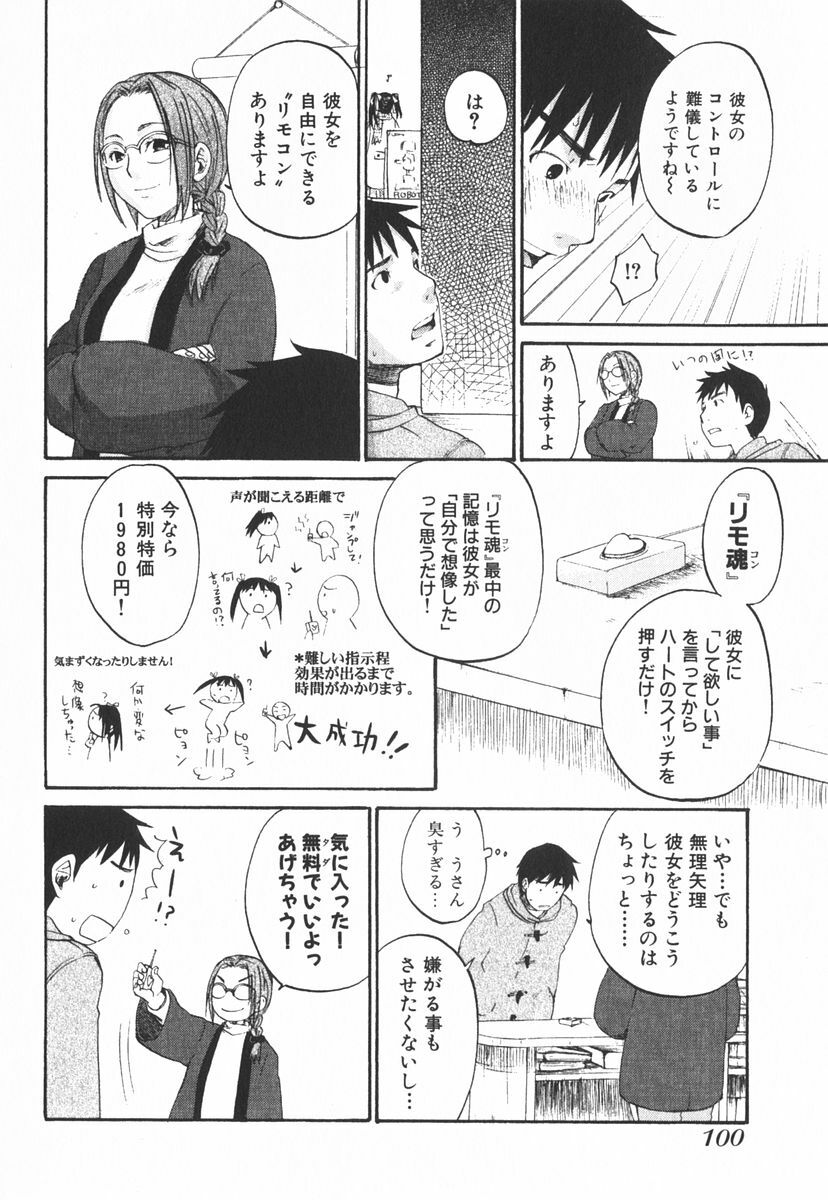 [Kitakawa Touta] Nijiiro Tantei Koharu Change page 103 full